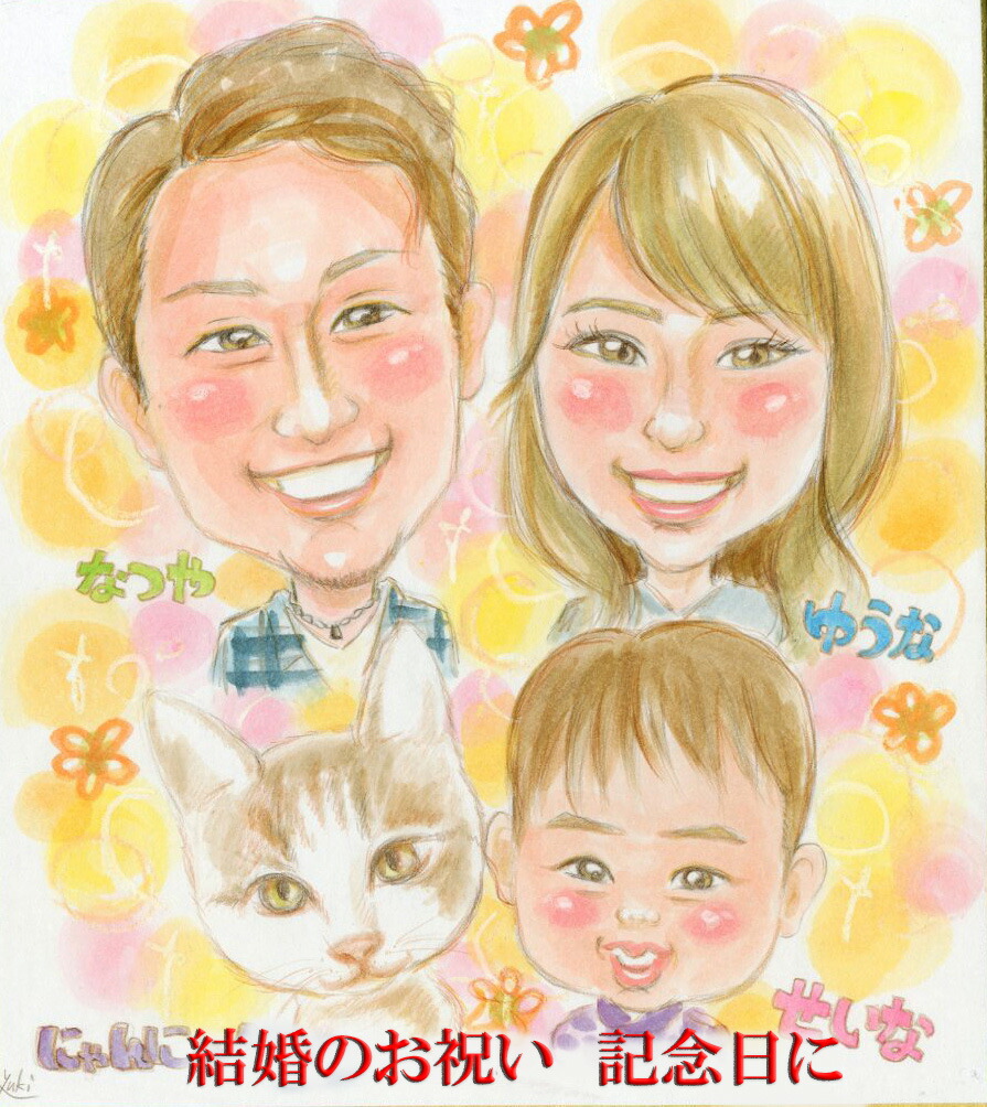 結婚 祝い 似顔絵 米寿 母 卒寿 にがおえ 似てる 金婚式 喜寿 色紙サイズ イラスト 還暦 お祝い 退職 誕生日 手書き 感謝 ペット 古希 傘寿 名入れ 依頼 服装指定無料 写真から ギフト プレゼント 両親 父 贈り物 癒し系 あったか水彩