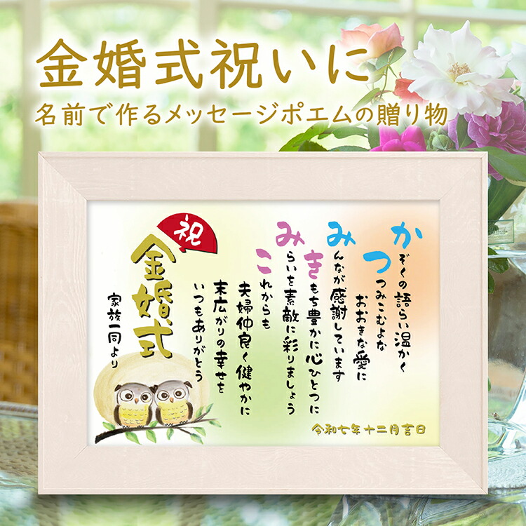 2名さま　A4サイズ 額縁あり　お名前ポエム　ビール ほのぼの 似顔絵 と幸せの 名前 ポエム A4 ツートンカラー 額