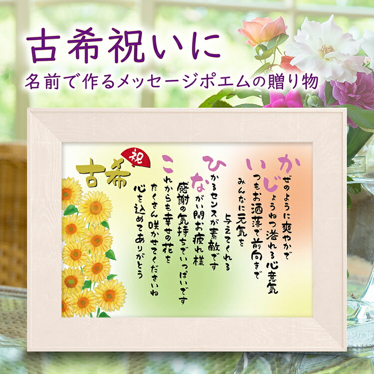 リッキー 還暦 名前ポエム 退職祝い 感謝 プレゼント 誕生日 リッキー