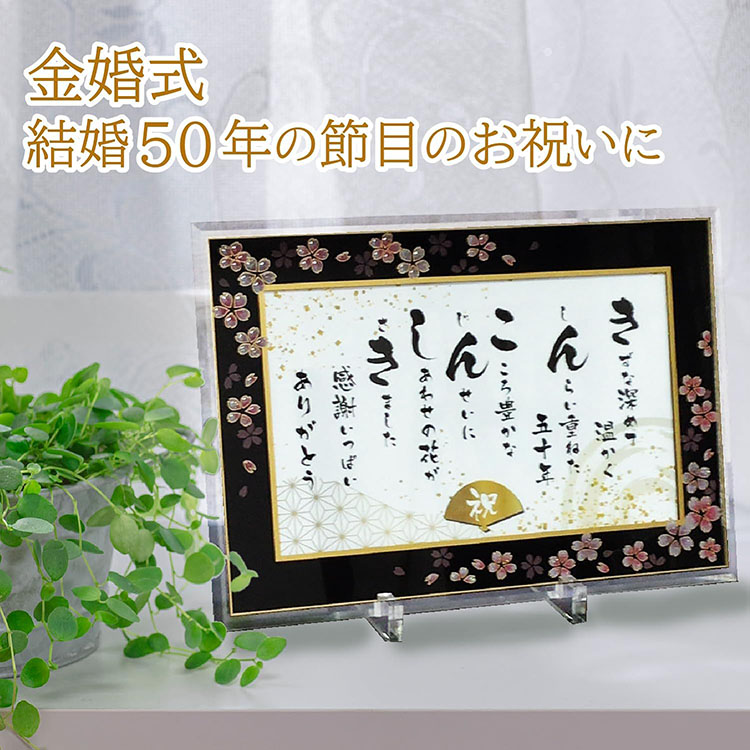 楽天市場】お母さん 誕生日 プレゼント 2L 和桜ガラスフレーム