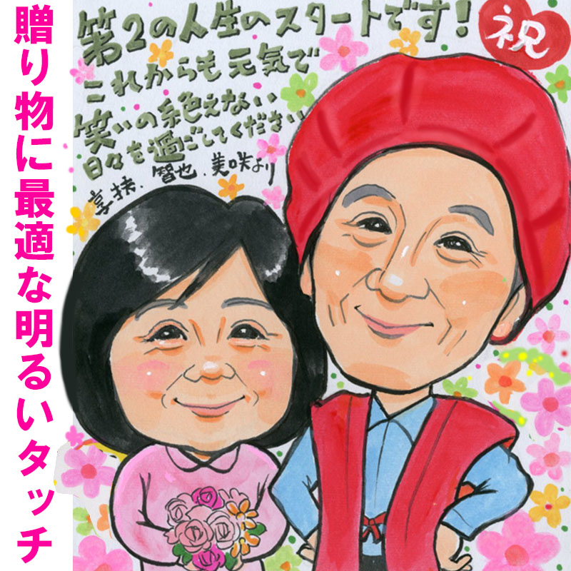 似顔絵 プレゼント 【明るい水彩タッチ】写真から 似顔絵色紙 A3サイズ 両親 家族 ペット お祝い プレゼント 名入れ 還暦 定年 退職 銀婚 金婚式 米寿 古希 喜寿 卒寿 傘寿 結婚 記念 誕生日 会社 家族 オーダー 似てる にがおえ イラスト サプライズ 名入れ ギフト 送料無料