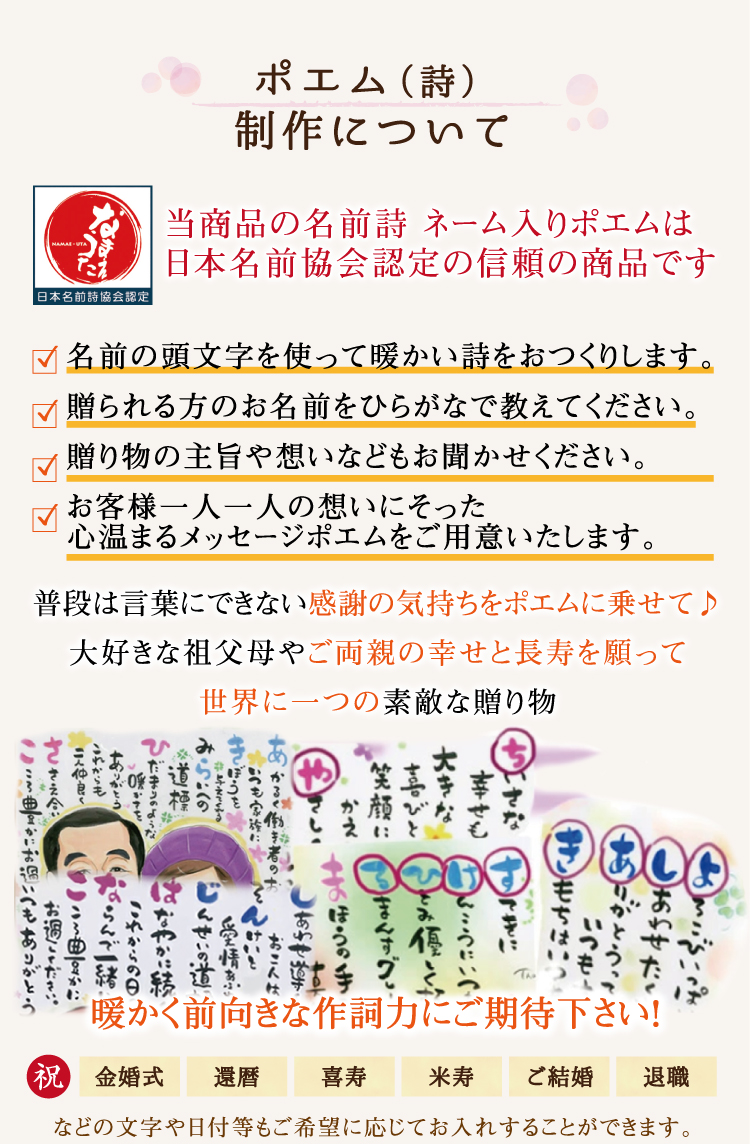 10月11日までクーポンあり 似顔絵 還暦 祝い 名前 詩 ポエム 入り 高級額入り色紙 1 2名 写真からlineok プレゼント 結婚祝い 金婚式 銀婚式 送別 退職 米寿 古希 喜寿 卒寿 傘寿 誕生日 贈り物 言葉 メッセージ 色鉛筆 筆文字パステル 水彩 ギフト オーダー にがおえ