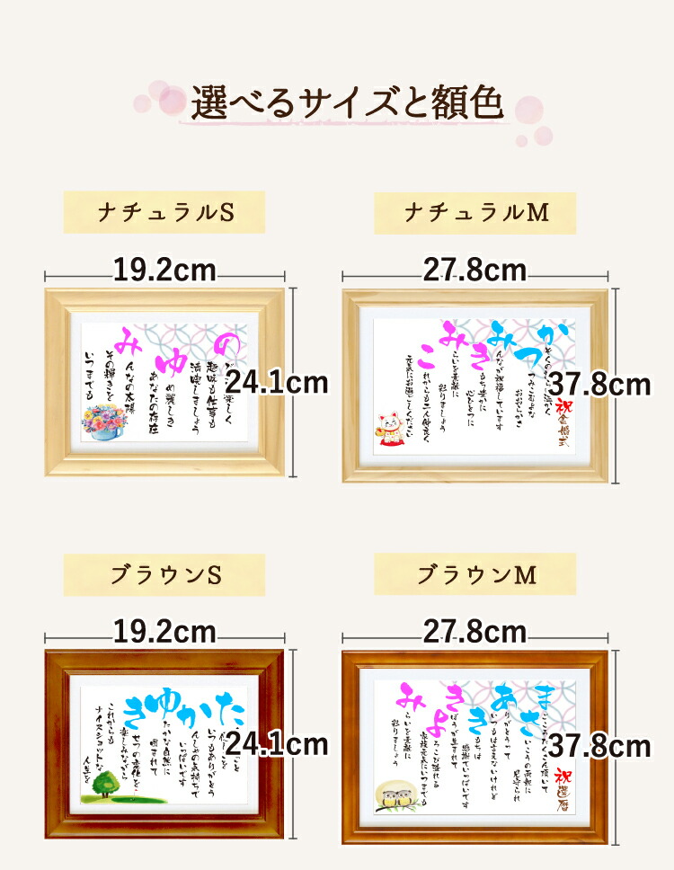 金婚式 祝い 1 2人 詩 京 名前 プレゼント 古希 ネーム 両親 父 筆文字 母 額入り ポエム 傘寿 Sサイズ 喜寿 米寿 贈り物