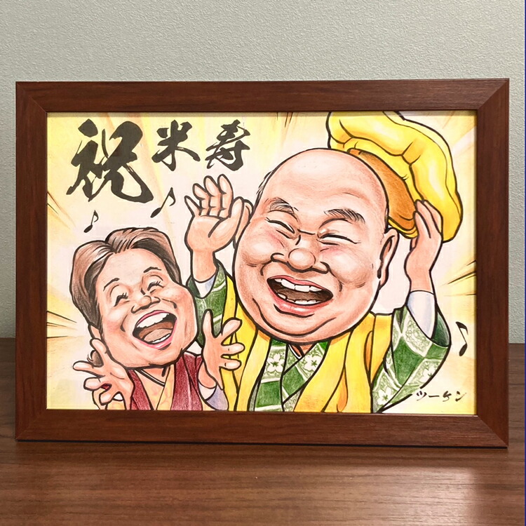 似顔絵 プレゼント 鮮やかカラーアート 【愉快なタッチの似顔絵】 A4.A3サイズ 楽しい デフォルメ 似顔絵 【納期が速い 送料無料】 家族 大人数 お祝い 父 母 両親 還暦 金婚式 結婚 祝い  米寿 古希 似てる にがおえ イラスト 急ぎ 制作
