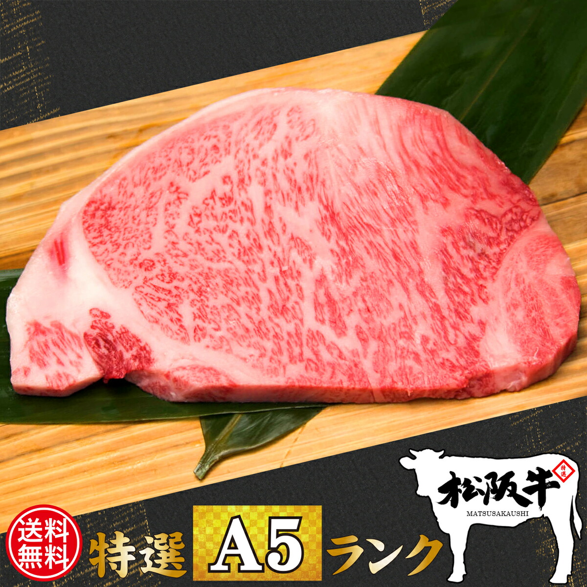 ファッション お中元 肉 牛肉 和牛 ステーキ肉 ギフト プレゼント 内祝い 贈答 お取り寄せ 松阪牛 A5 霜降り リブロース ステーキ 上 250g×3枚  fucoa.cl