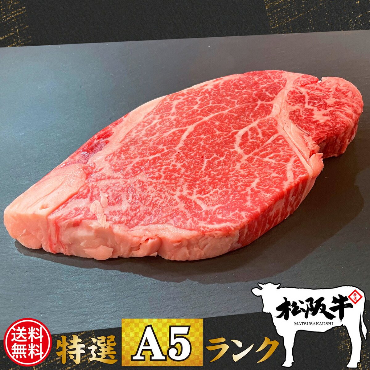 超格安一点 お中元 肉 牛肉 和牛 ステーキ肉 ギフト プレゼント 贈答 お取り寄せ 松阪牛 A5 赤身ヒレ ステーキ 特上 シャトーブリアン  150g×2枚 fucoa.cl