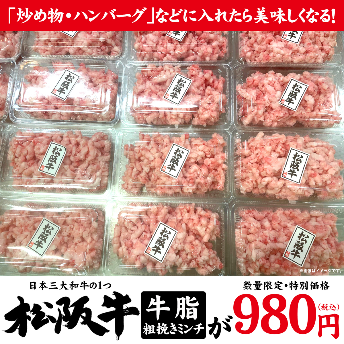 魅力的な 肉 牛肉 和牛 高級肉 焼肉 BBQ バーベキュー ギフト プレゼント 内祝い お返し 贈答 お取り寄せ A5 松阪牛 牛脂 粗挽き ミンチ  300g somaticaeducar.com.br