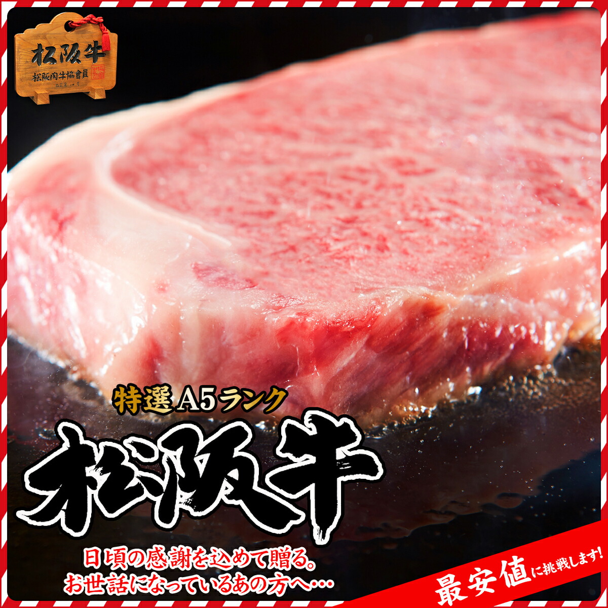 超格安一点 お中元 肉 牛肉 和牛 ステーキ肉 ギフト プレゼント 贈答 お取り寄せ 松阪牛 A5 赤身ヒレ ステーキ 特上 シャトーブリアン  150g×2枚 fucoa.cl