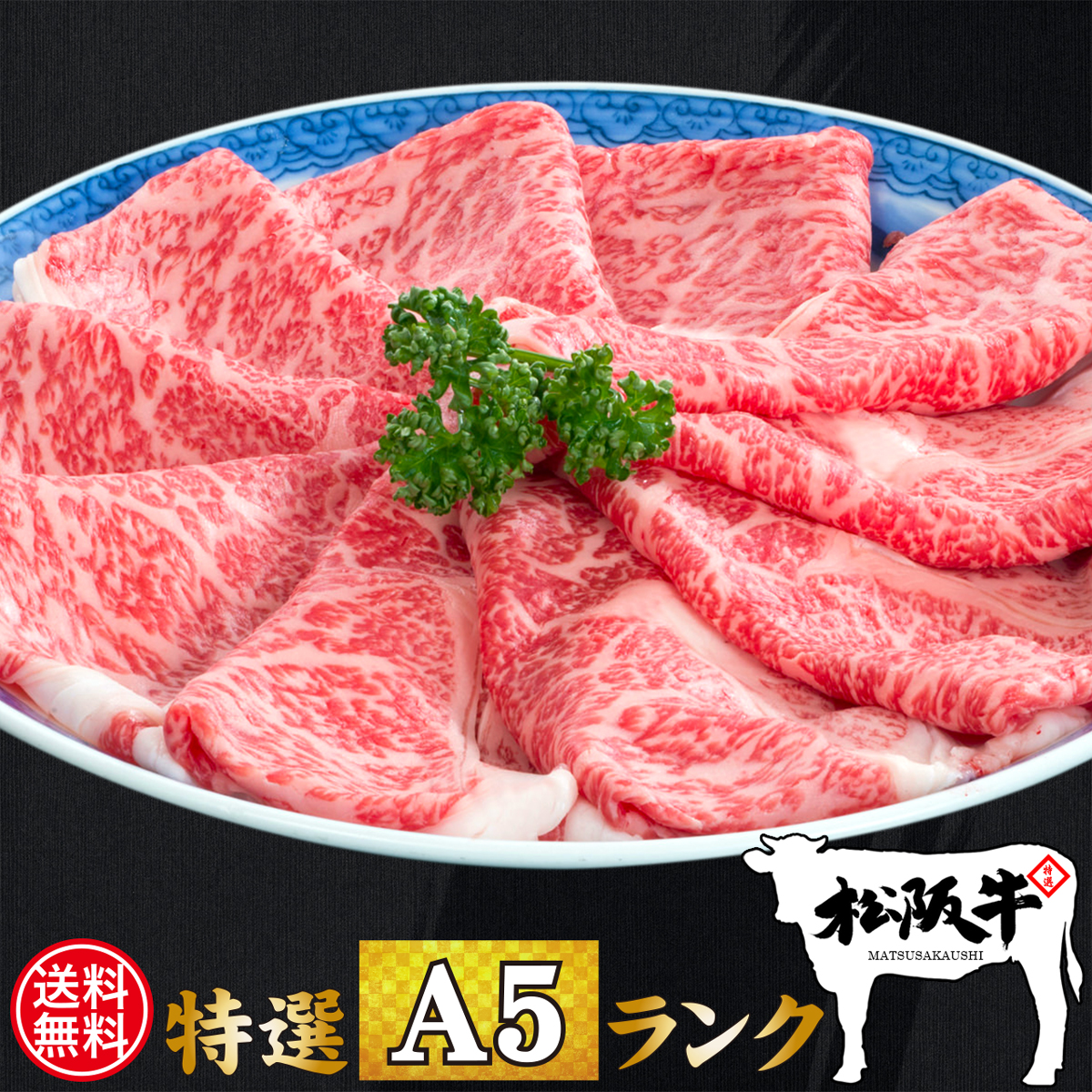 マーケティング お中元 肉 牛肉 和牛 高級肉 すき焼き しゃぶしゃぶ ギフト プレゼント 内祝い 贈答 お取り寄せ A5 松阪牛 霜降り リブロース  600g fucoa.cl