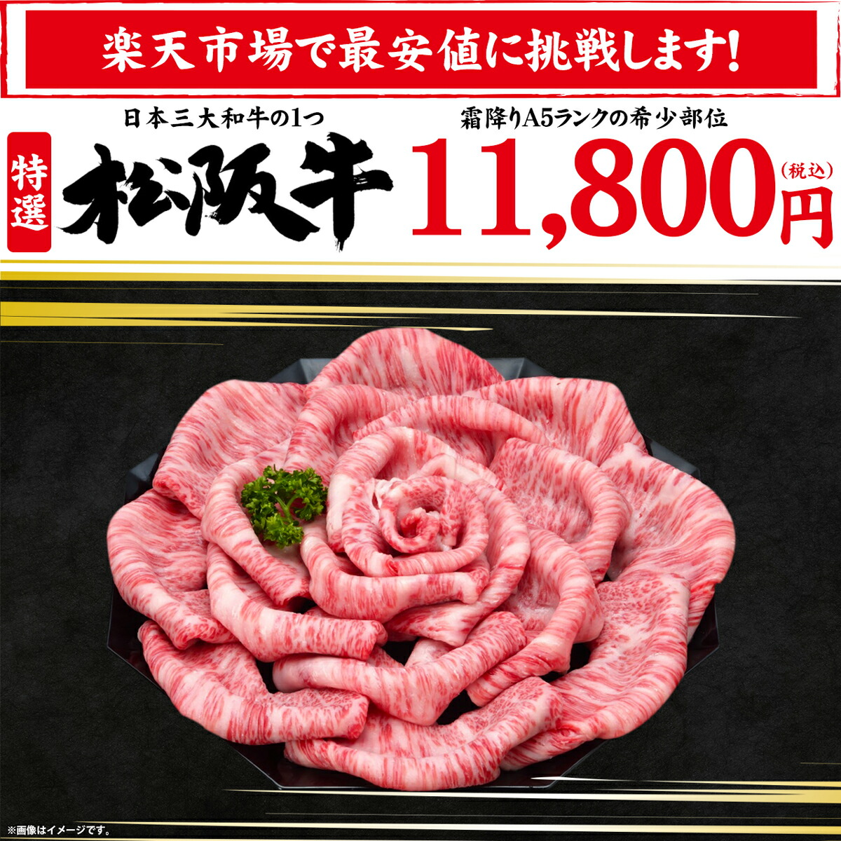 マーケティング お中元 肉 牛肉 和牛 高級肉 すき焼き しゃぶしゃぶ ギフト プレゼント 内祝い 贈答 お取り寄せ A5 松阪牛 霜降り リブロース  600g fucoa.cl