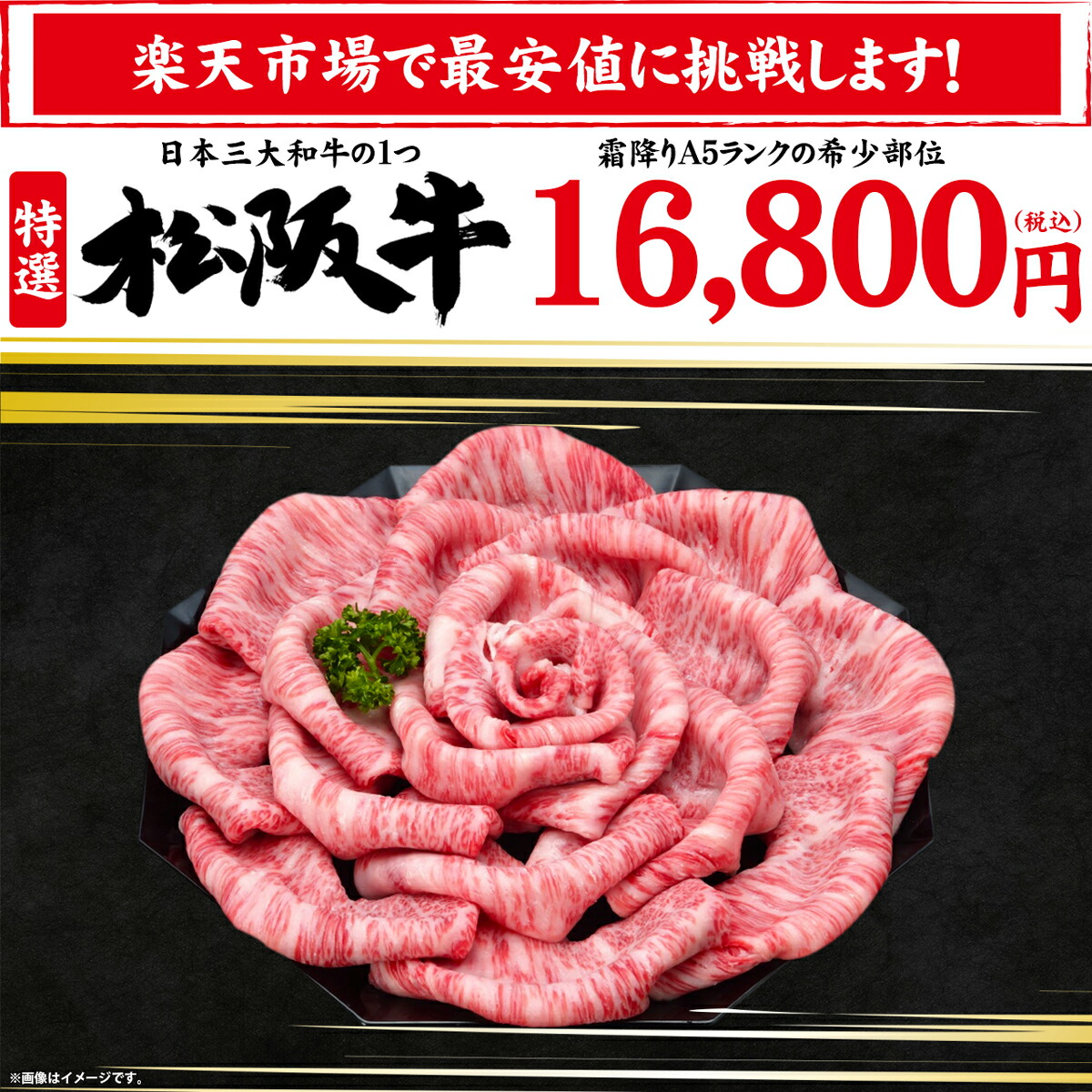 生まれのブランドで お中元 肉 牛肉 和牛 高級肉 すき焼き しゃぶしゃぶ ギフト プレゼント 内祝い 贈答 お取り寄せ A5 松阪牛 霜降り  リブロース 900g fucoa.cl