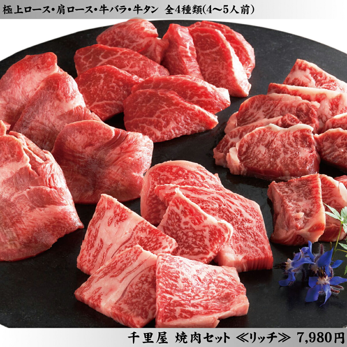 父の日 焼肉 セット 肉 牛肉 和牛 佐賀牛 バーベキュー BBQ ギフト プレゼント 内祝い お返し 贈答 お取り寄せ リッチ 焼肉セット 700g