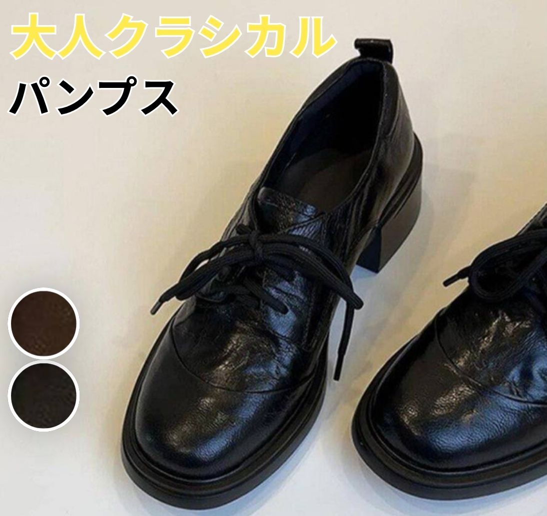 レースアップシューズ レディース 太踵 置き目毛革 パンプス オックスフォード 厚底 黒 赤銅色 歩き分かりやすい 疲れにくい 韓国風 通い 通学 春 秋