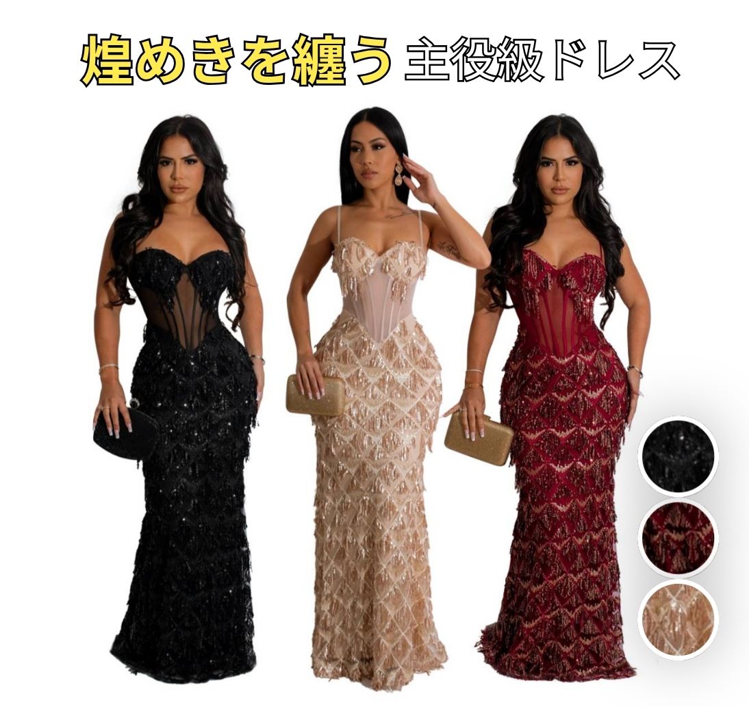寄り合い御召しもの ロング御召しもの 人魚御召しもの キャミソール御召しもの カクテルドレスルー ビジュー スパンコール 刺しゅう ラメ ロング丈 タイトドレス 夕間暮れ御召しもの キャバドレス ナイト爵御召しもの 掻き鳴らす会 告げ知らせる会 華燭の典 二次会 お呼ばれ 御前上等感 色っぽい レディース