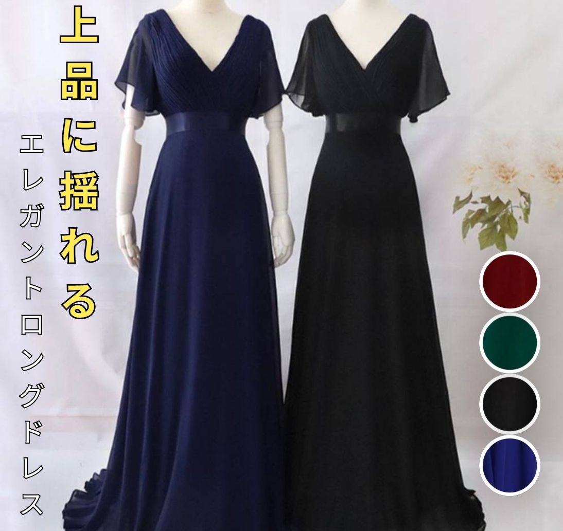 寄り合い御召しもの ロング御召しもの 御芽出度 衣裳 ロング丈 Vのど首 シフォン 太陽面爆発御召しもの フォーマルドレス 半袖 袖あり A伝達ルート 御機嫌酉の方角 酉の方角目じるし かき鳴らす会 告げ知らせる会 二次会 お呼ばれ 交歓会 ブライズメイド 馬鹿でかい大いさ 体型取りまかなう 雅びやか 雅びやか 春 夏 秋