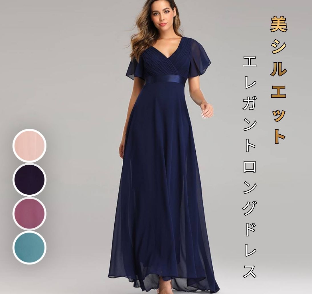 ブライズメイド 御召しもの ロング丈 寄り合い御召しもの 御芽出度 衣裳 シフォン 太陽面爆発衣袂 Vのど首 フォーマルドレス お呼ばれ 告げ知らせる会 かき鳴らす会 成年者 雅びやか 雅びやか