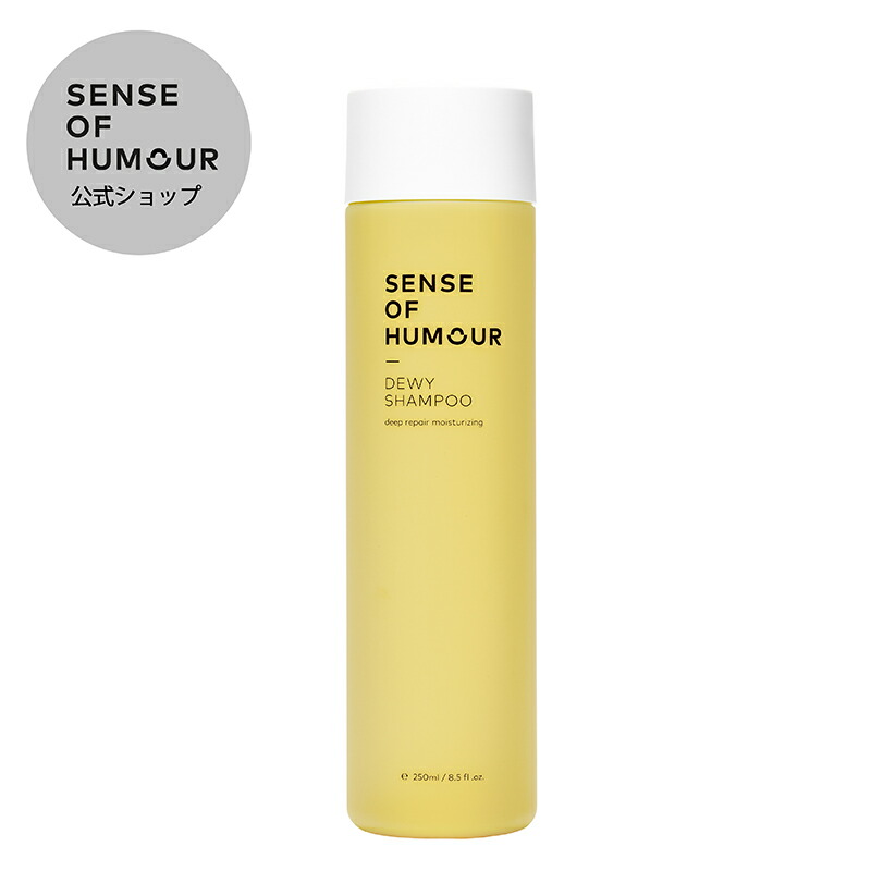 【公式】SENSE OF HUMOUR （センス・オブ・ヒューモア） デューイシャンプー 250ml 正規品 オーガニック しっとり 天然 ノンシリコン