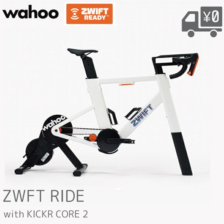 【製造業者直送品】WAHOO ワフー ZWIFT RIDE with KICKR CORE2 WFBKTR125 キッカー 中核グループ 2 ズイフト 壱 かっこ良い調教師 一こま 仕掛ける 静音 Zwift 室内 サイクリング 形づくる 国内置き目品 トライアスロン 銀輪 読み込む自動二輪車