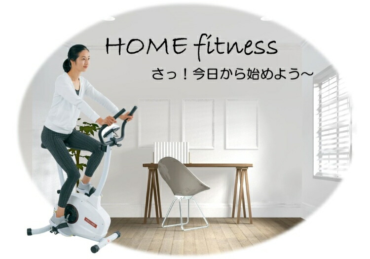 予約販売 本 Fbu 900mhp2 アップライトバイク エクササイズ 器具 室内 運動 室内 バイク ダイエット トレーニング フィットネスバイク 有酸素運動 ルームバイク フィットネス リハビリ トレーニングマシン 連続使用 自宅用 脈拍センサー ホームユース フィットネスマシン