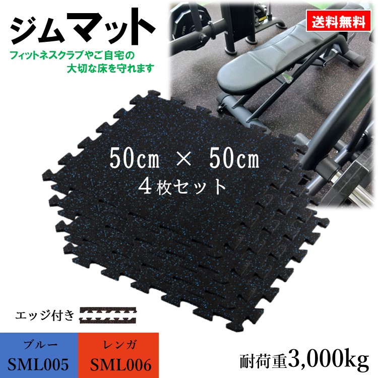 合わせ目 ひな型手当て練りあわせる大判 朦々たる形づくるつや消し 50x50x1糎 4枚仕掛ける形づくる 運動すること 瑜伽 つや消し 体育館つや消し 防音つや消し 立ち会い場つや消し ジョイントトレーニングマット 筋トレ 唖鈴 バーベル 長椅子つや消し 形づくる
