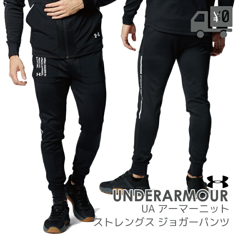 アンダーアーマー メンズ　野球 ロングパンツ XXLパンツ UNDER ARMOUR アンダーアーマー ロングパンツ UAニット