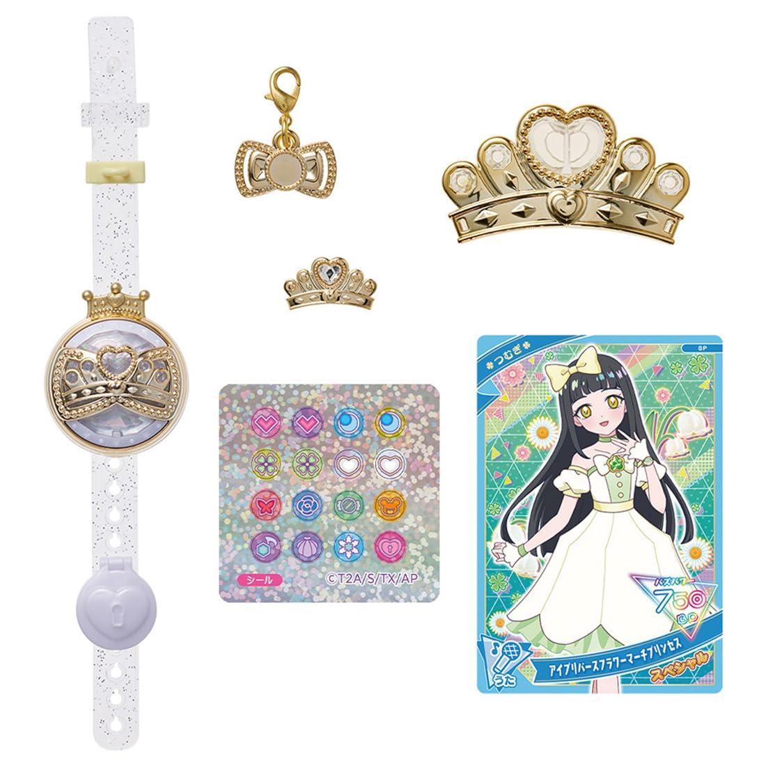 楽天市場】【送料無料!】 ひみつのアイプリブレスDXセット プリンセス