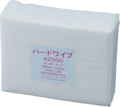 橋本クロス ハードワイプ50枚×12袋\u003d1ケース AZ500