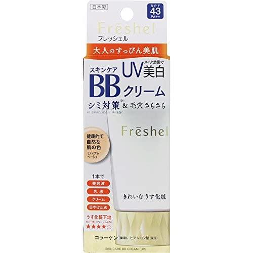 フレッシェル BBクリーム スキ ンケアBBクリーム UV ミディアムベージュ