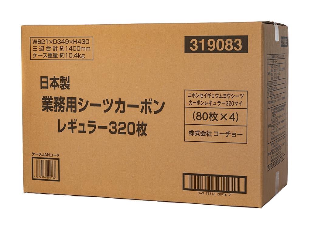 コーチョー 日本製 業務用ペットシーツ 厚型カーボン レギュラー 320枚入 (80枚入り×4袋)