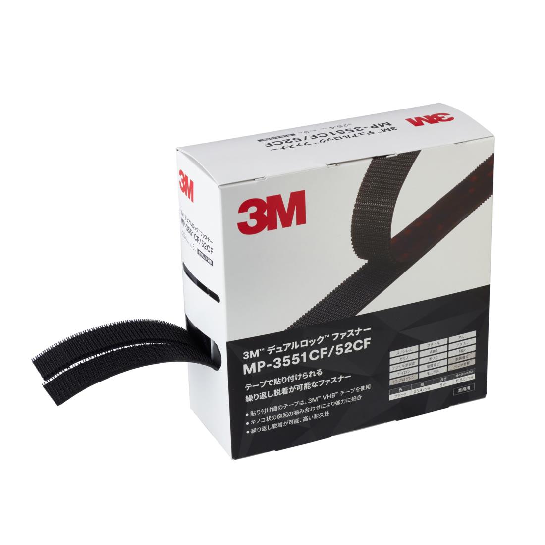 3M デュアル鍵を掛ける チャック ミニ容器に並べる MP-3551CF/52CF, 黒いこと, 幅25.4 粍 x 長さ5 m, 個装