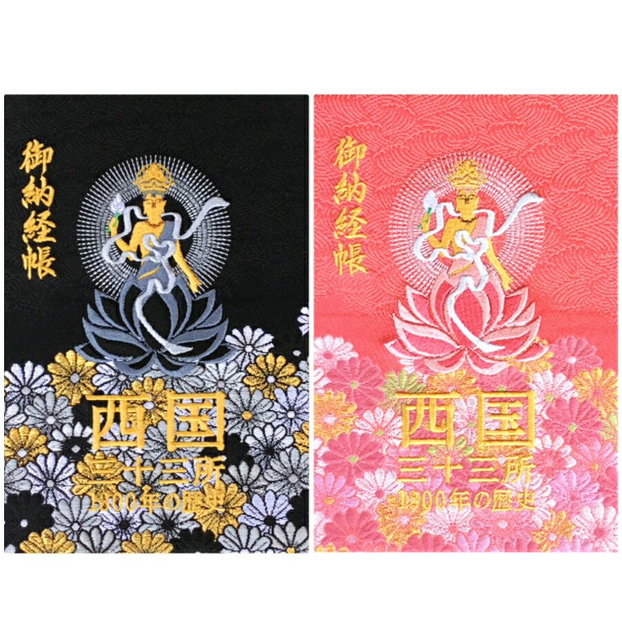 楽天市場】【千糸繍院 公式ショップ】【数量限定】時宗 大沼田山