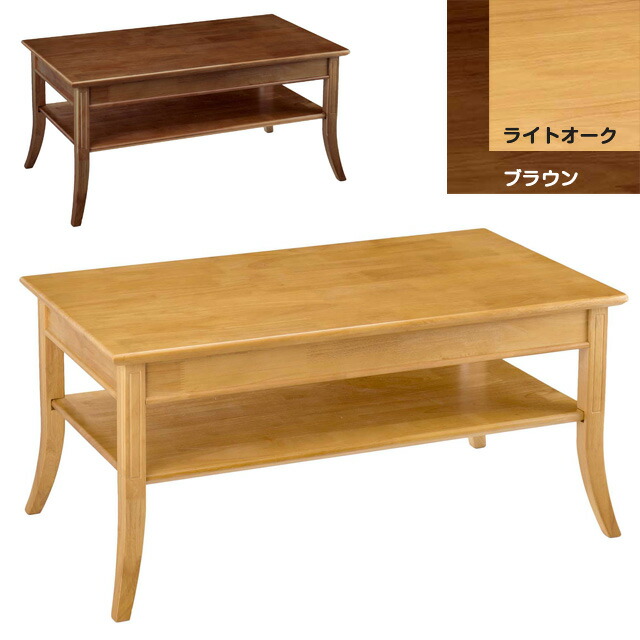 楽天市場】ローテーブル 長方形 センターテーブル 天然木 リビング
