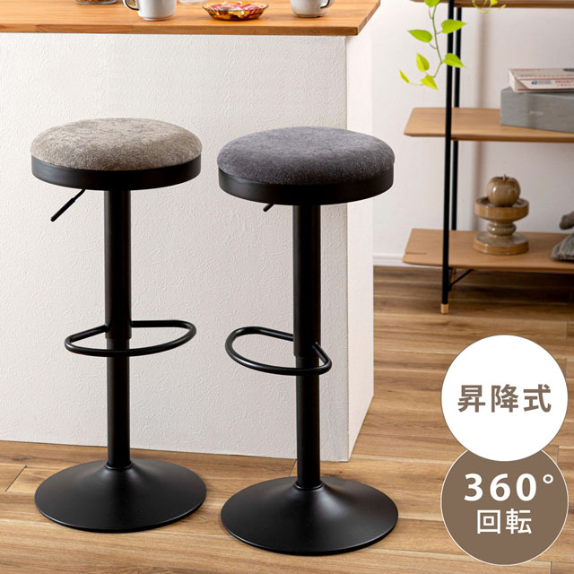 昇降式 カウンターチェア 円座 バースツール 家庭用ハイチェア 回転式
