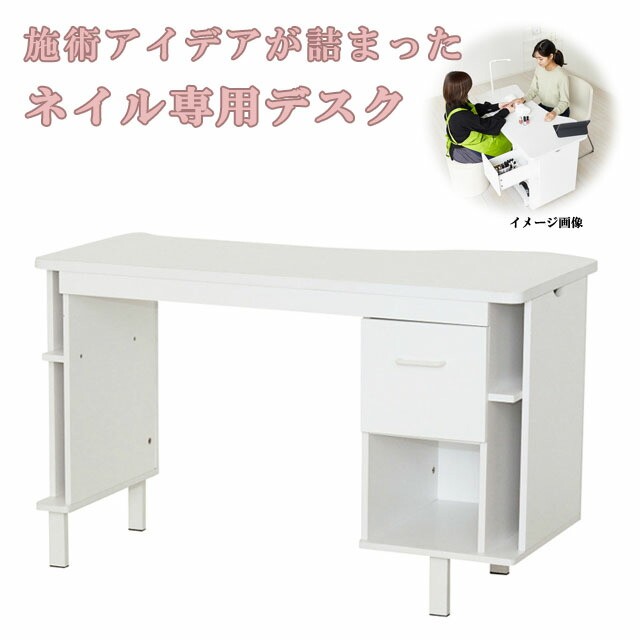 ネイルテーブル　サロンデスク ネイルデスク　ネイルサロン ネイルデスク ネイルテーブル 対面式 作業台 勉強机 ホワイト 幅