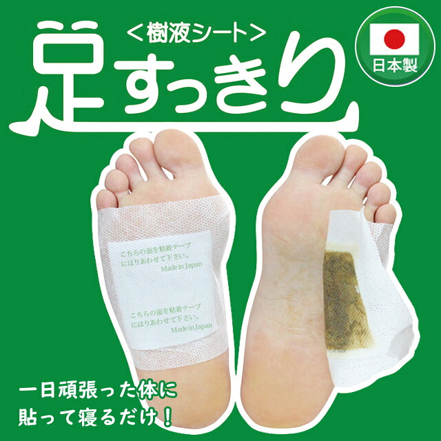よもぎ樹液シート 360枚 お得な増量タイプ!夜の足裏ケアで翌朝すっきり