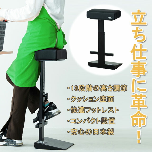 レジチェア　立ちチェア レジチェア 立ちチェア