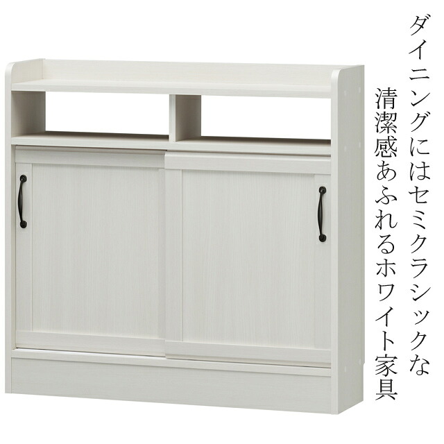 薄型キャビネット 壁面収納 ストッカー 省スペース カウンター下収納 フリーラック 幅90cm