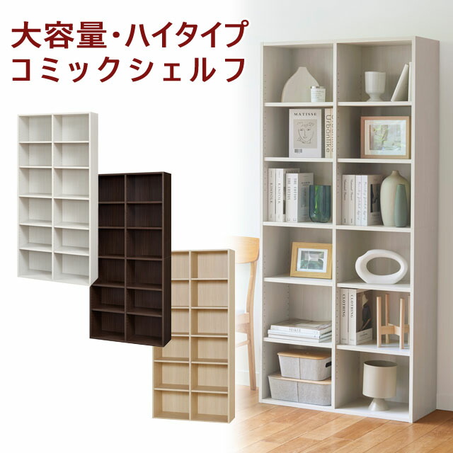 楽天市場】180cm ハイタイプ 大型本棚 ブックシェルフ 大容量 幅60cm