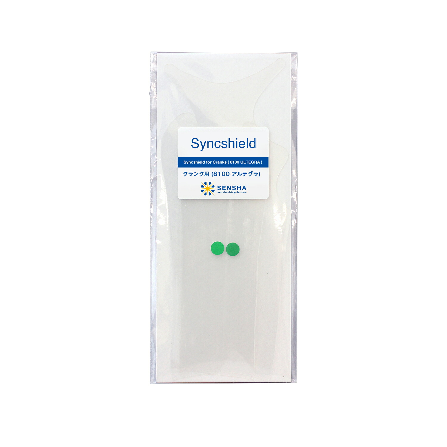 PPF 自転車用プロテクションフィルム Syncshield【シンクシールド 8100 アルテグラ用…2枚 (右クランク・左クランク各1枚)】ペイントプロテクションフィルム 保護 キズ対策 自転車【SENSHA Bicycle】センシャバイシクル ガイアの夜明け2022年6月放送