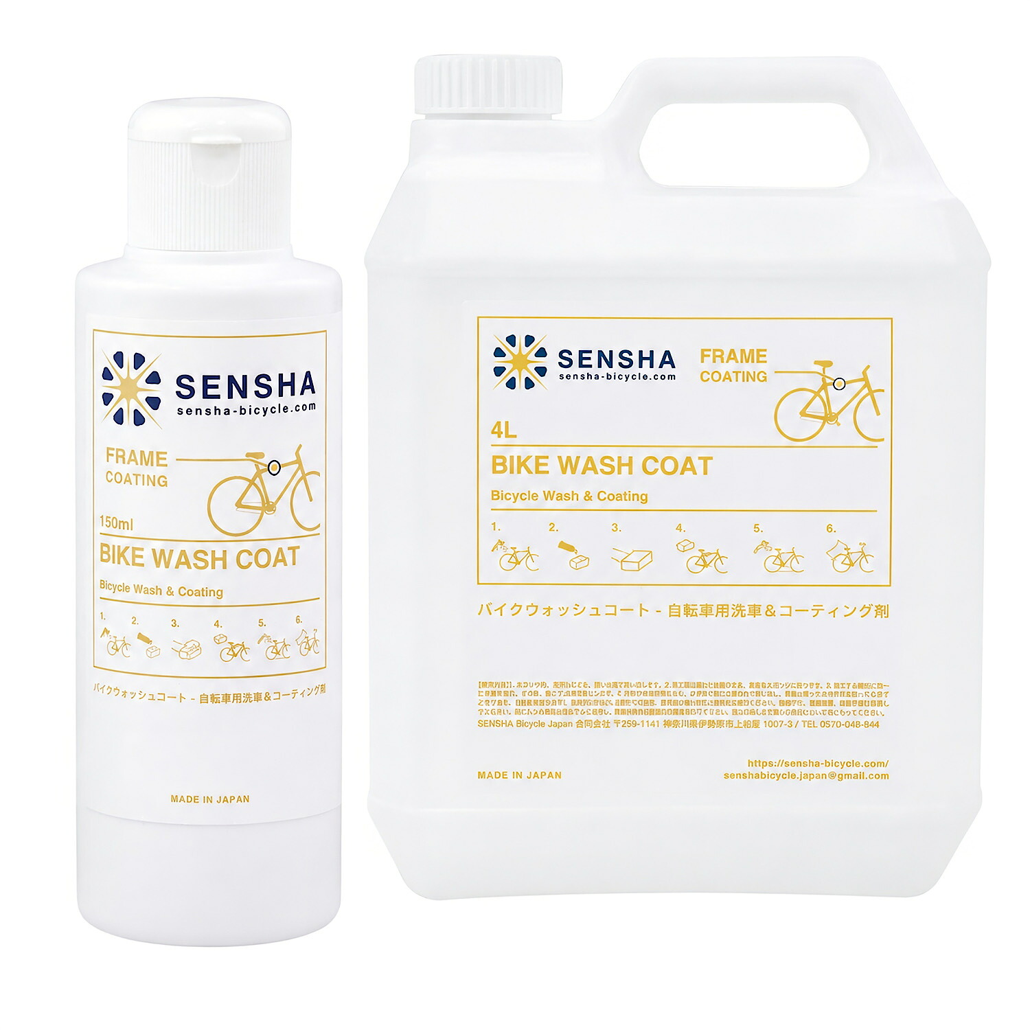 自転車用シャンプー＆コーティング剤 バイクウォッシュコート 自転車洗車 洗車用品 撥水 コーティング 防汚 艶出し ロードバイク クロスバイク MTB グラベルバイク ミニベロ 電動アシスト自転車 プロ仕様 センシャバイシクル ガイアの夜明け2022年6月放送｜洗車の王国