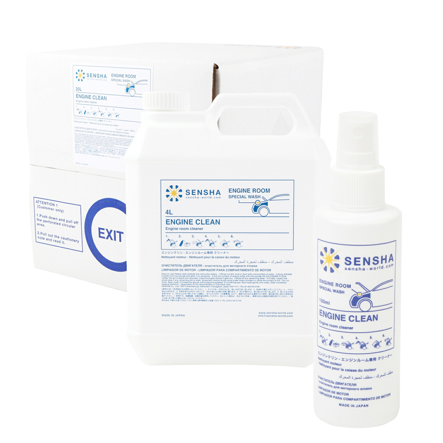 エンジンルーム クリーナー 洗浄 エンジンクリーナー エンジン 洗浄剤 汚れ落とし 【エンジンクリン 150ml ～ 20L】 カーシャンプー【洗車用品】油汚れ カークリーナー 油落し ワックス オイル グリス除去 洗剤 プロ仕様 脱脂シャンプー カーケア用品 洗車グッズ 業務用 車