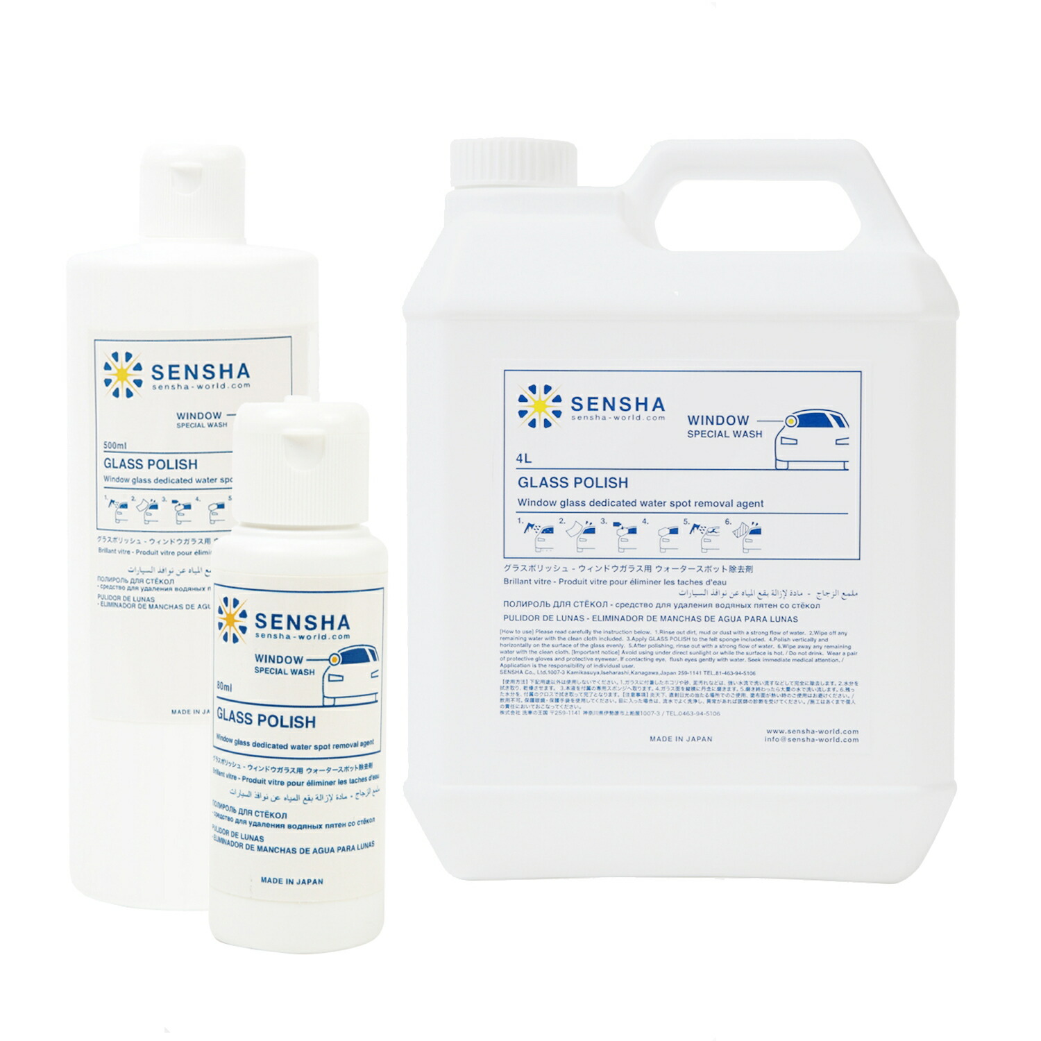 ガラスの シミ除去剤 【グラスポリッシュ 80ml ～ 4L】 ガラス用 研磨剤 コンパウンド ガラスクリーナー スケール除去剤 ウォータースポット除去剤 輪じみ ウロコ除去剤