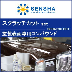 Sensha Scratch Cut Dedicated Compound For Painted Surface