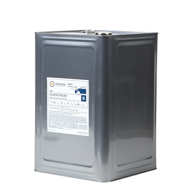 プラスチックパーツのキズ 18l 約2 ヘッドライト バイザー バイザー 研磨剤 ドアバイザー 洗車用品 プロ仕様 ドアバイザー 経年劣化 劣化 簡単 プラスチックコンパウンド ヘッドライト 洗車用品 プラポリッシュb コンパウンド クリーナー 車 ドア