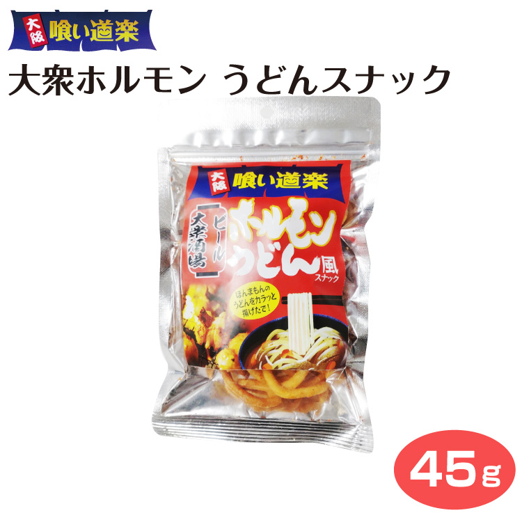 楽天市場】大阪喰い道楽 大衆ホルモン うどんスナック ホルモンうどん