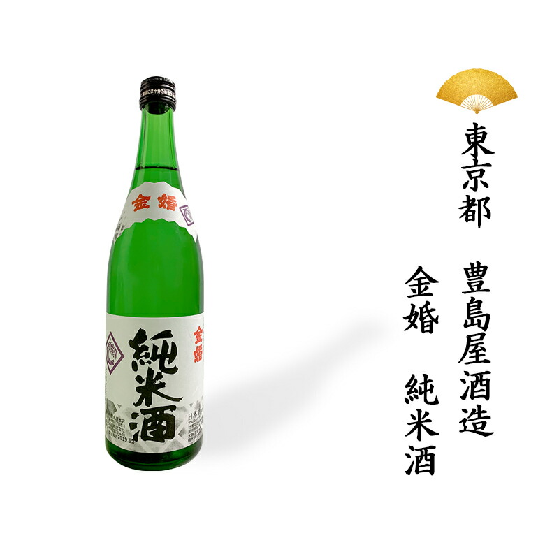 楽天市場】日本酒 徳島県 きらい 特別純米酒 純米 1800ml 喜来 一升瓶 一升 ギフト 贈り物 贈呈品に SAKE : ふるさと選酒県日本酒部