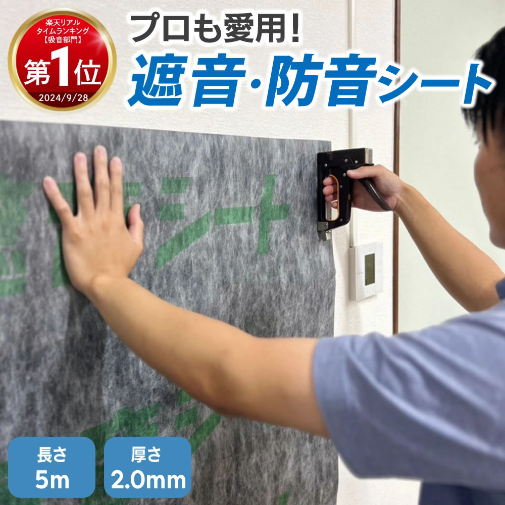 防音シート bo-0002_00.jpg