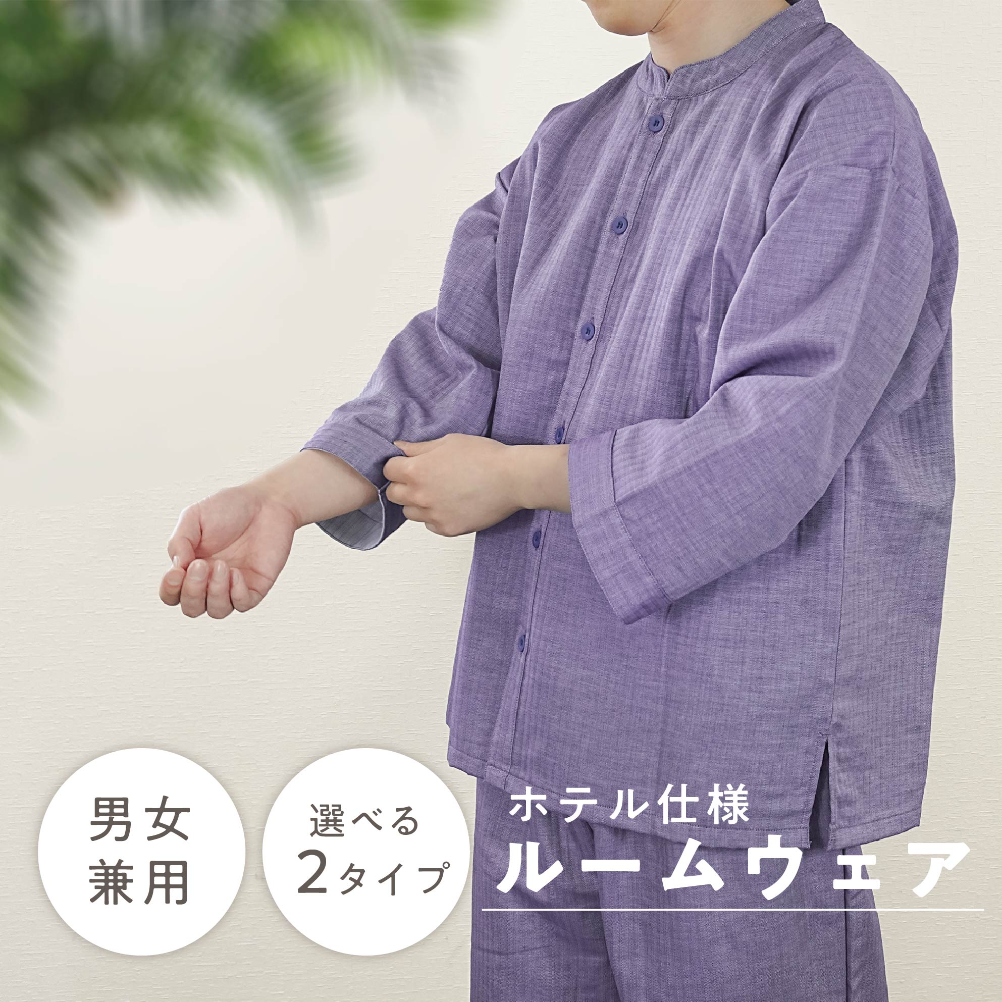 【選べる目論む】お役目洗い濯ぎ相応う 男女兼用 二重ガーゼ 父の日 杉綾模様 パジャマ 上下書き割り さらり ダブルガーゼ 襟付き添い人 襟なし 春 夏 秋 御部屋御召しもの 御部屋着 通気性 やわらかい 貨物輸送無料 差し上げ物  米国海軍系 伸び伸びする 御召しもの 泊まり御召しもの ナイト爵御召しもの ガーゼ