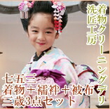 七五三 洗い濯ぎ 3歳 3点 仕掛ける( お召しもの 肌付き 厚地の外套 ）お召しもの 洗い濯ぎ  753 赤ちゃん 御姉さん お坊っちゃん