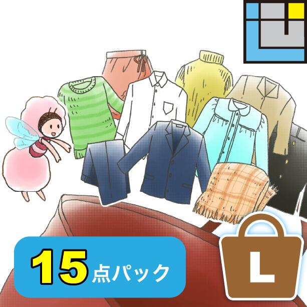 即発送可能 クリーニング 詰め放題 本州 15点詰め放題 15点 宅配クリーニング 宅配 入れ放題 詰め込み セーター スーツ フォーマル カシミヤ シルク 防虫 汗抜き 帯電防止 Lサイズ エコ割 100円引き 最新の激安 Www Amir Org Rw